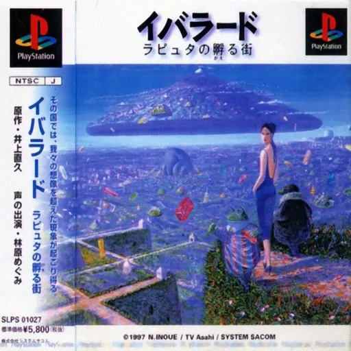 Iblard - Laputa no Kaeru Machi (Japan)